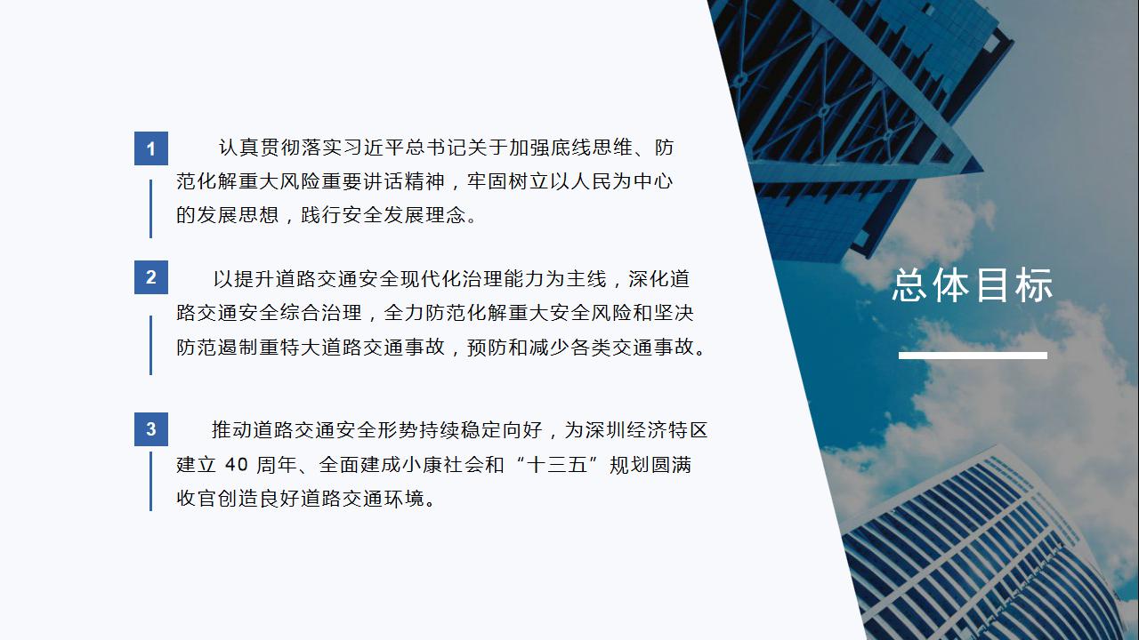 政策解讀《坪地街道 2020 年道路交通安全管理工作方案》新改 - 副本_03.jpg