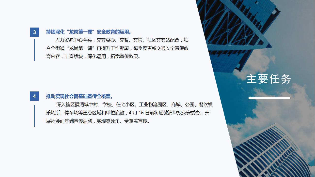 政策解讀《坪地街道 2020 年道路交通安全管理工作方案》新改 - 副本_09.jpg