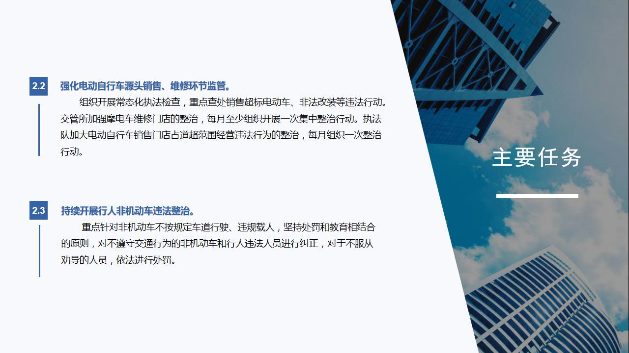 政策解讀《坪地街道 2020 年道路交通安全管理工作方案》新改 - 副本_15.jpg