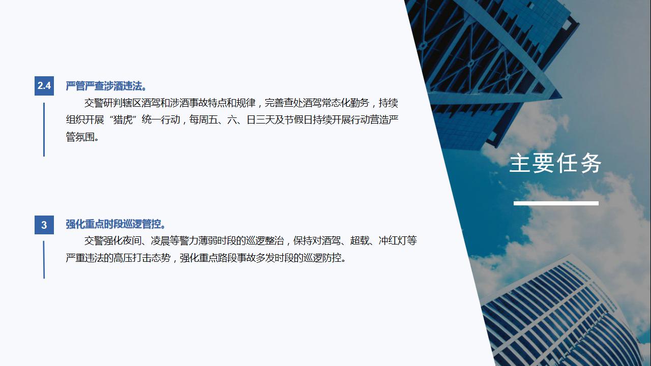 政策解讀《坪地街道 2020 年道路交通安全管理工作方案》新改 - 副本_16.jpg