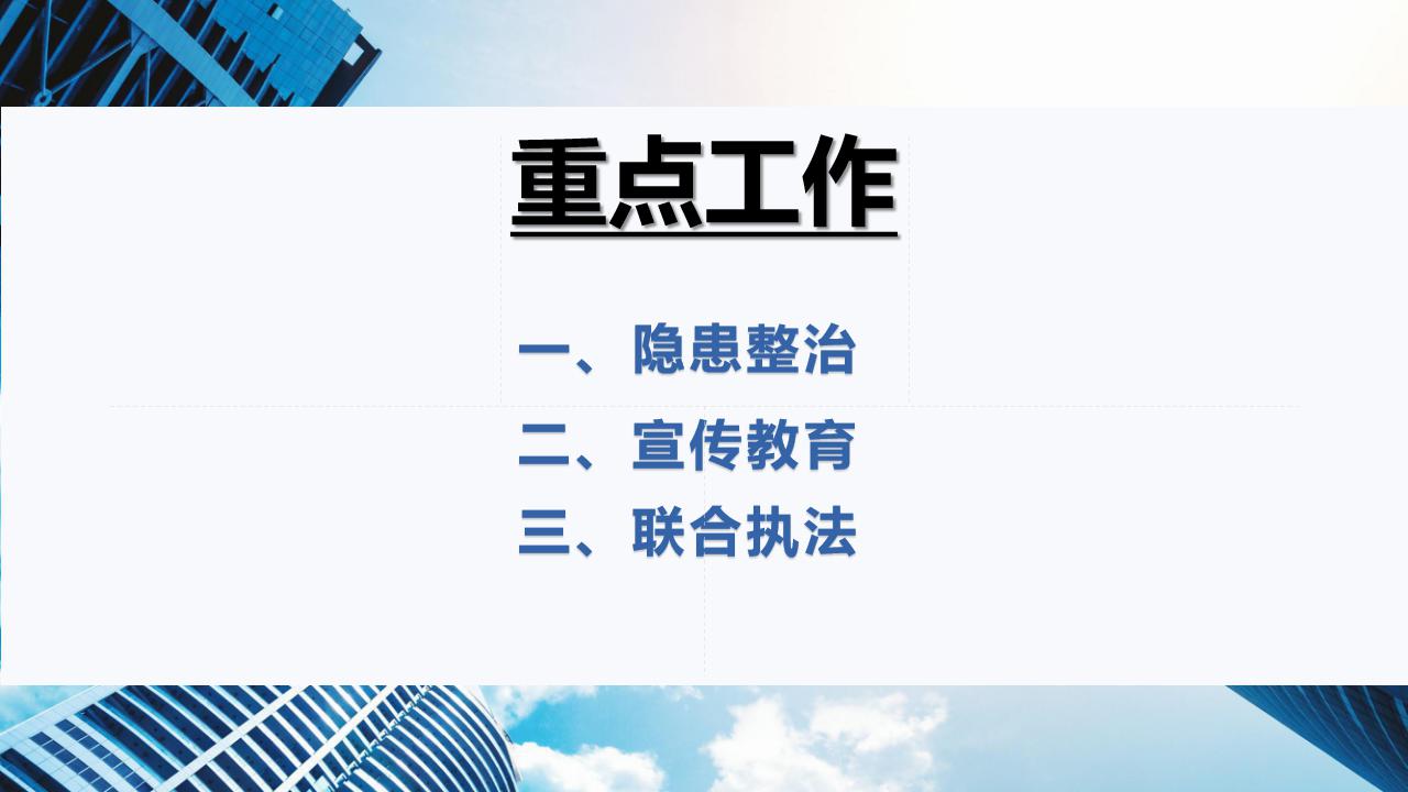 政策解讀《坪地街道 2020 年道路交通安全管理工作方案》新改 - 副本_22.jpg