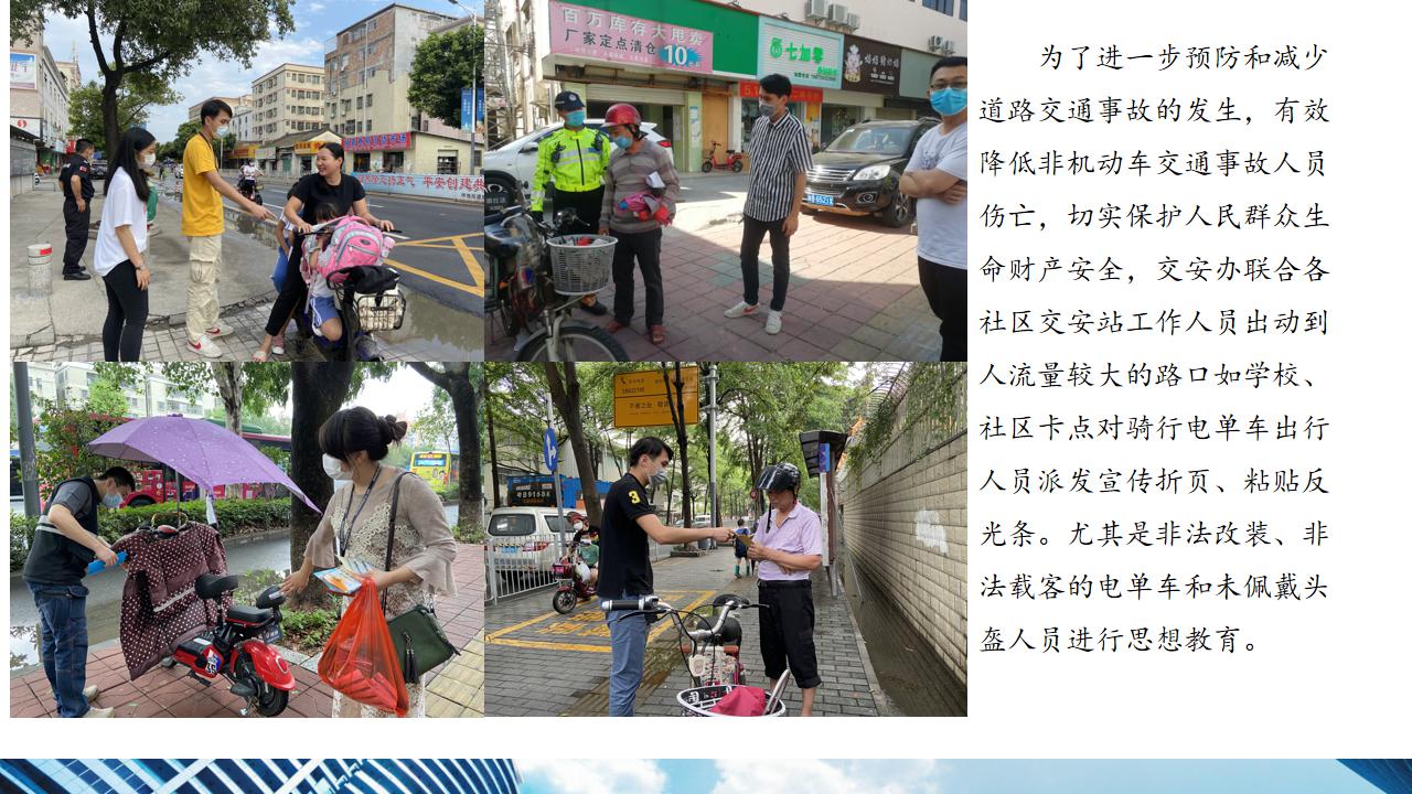 政策解讀《坪地街道 2020 年道路交通安全管理工作方案》新改 - 副本_29.jpg