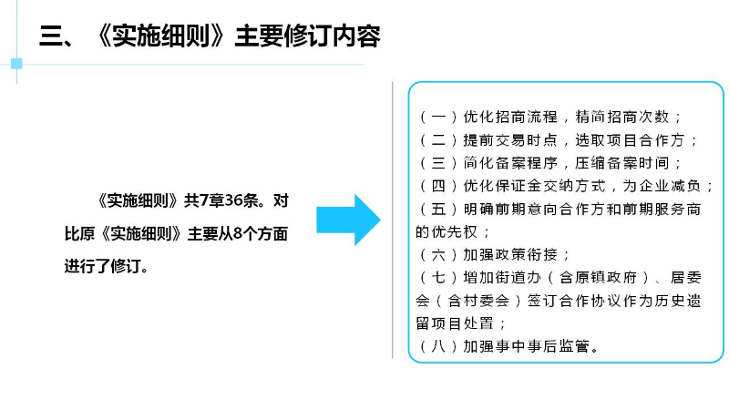 幻燈片6.JPG