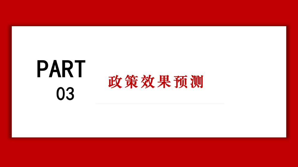 龍崗眼鏡產(chǎn)業(yè)高質(zhì)量發(fā)展發(fā)展政策解讀材料_17.jpg