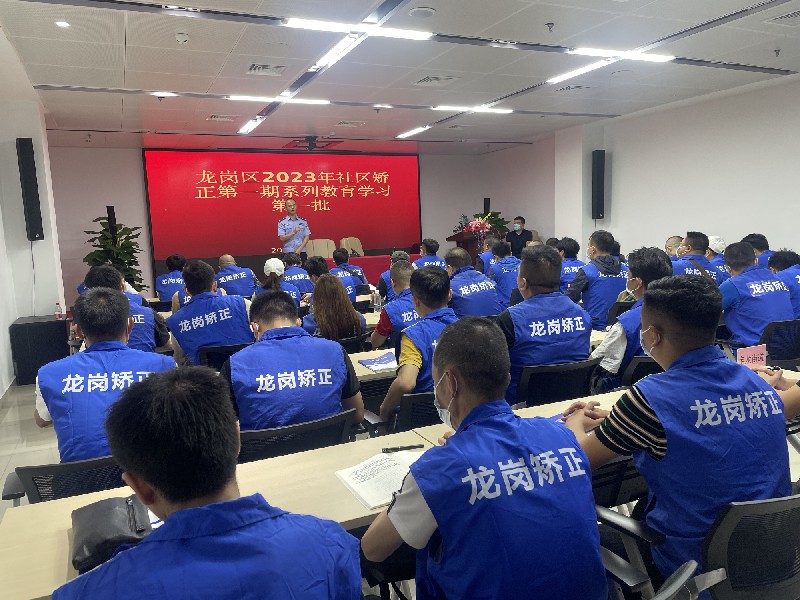 入矯警示教育.jpg