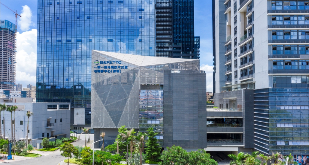 Centre d'échange et de transfert de technologies environnementales de la Ceinture et la Route (Shenzhen)