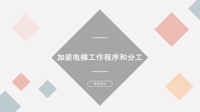 關(guān)于《吉華街道既有住宅電梯加裝和財(cái)政補(bǔ)貼工作實(shí)施方案》的政策解讀_12.jpg