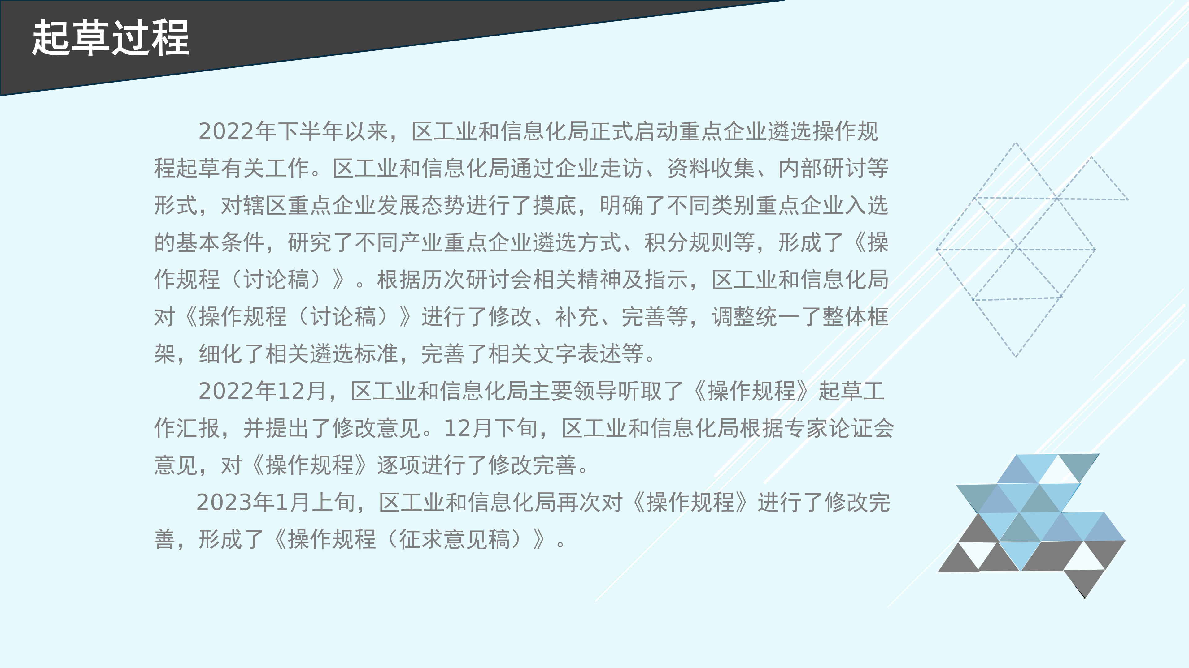 深圳市龍崗區(qū)工業(yè)和信息化局“深龍英才計劃”重點企業(yè)遴選操作規(guī)程政策解讀_04.png