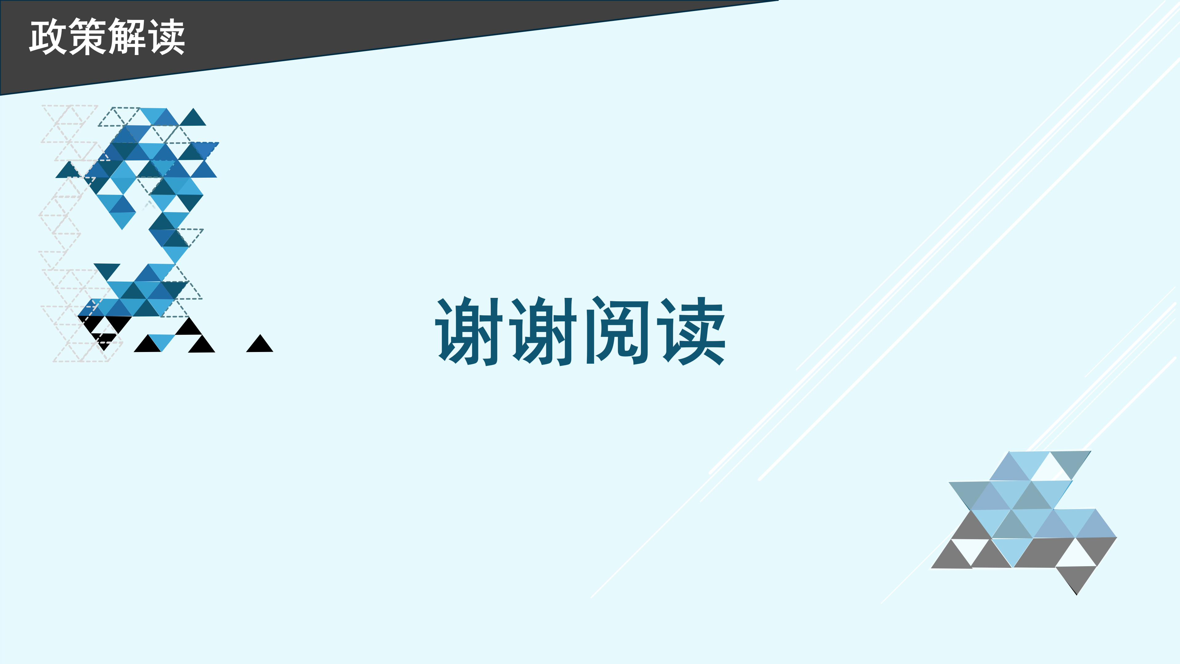 深圳市龍崗區(qū)工業(yè)和信息化局“深龍英才計劃”重點企業(yè)遴選操作規(guī)程政策解讀_09.png