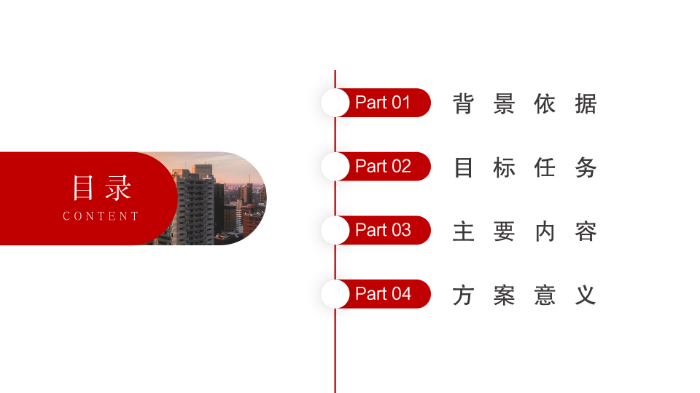 《2023年度坂田街道商品房住宅小區(qū)物業(yè)管理安全工作方案》_02.png