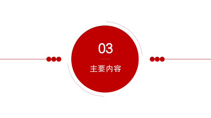 《2023年度坂田街道商品房住宅小區(qū)物業(yè)管理安全工作方案》_07.png