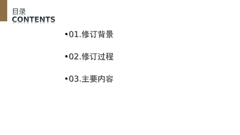 附件3 《深圳市龍崗區(qū)投資推廣和企業(yè)服務專項資金支持招商引資工作實施細則》的政策解讀_02.jpg