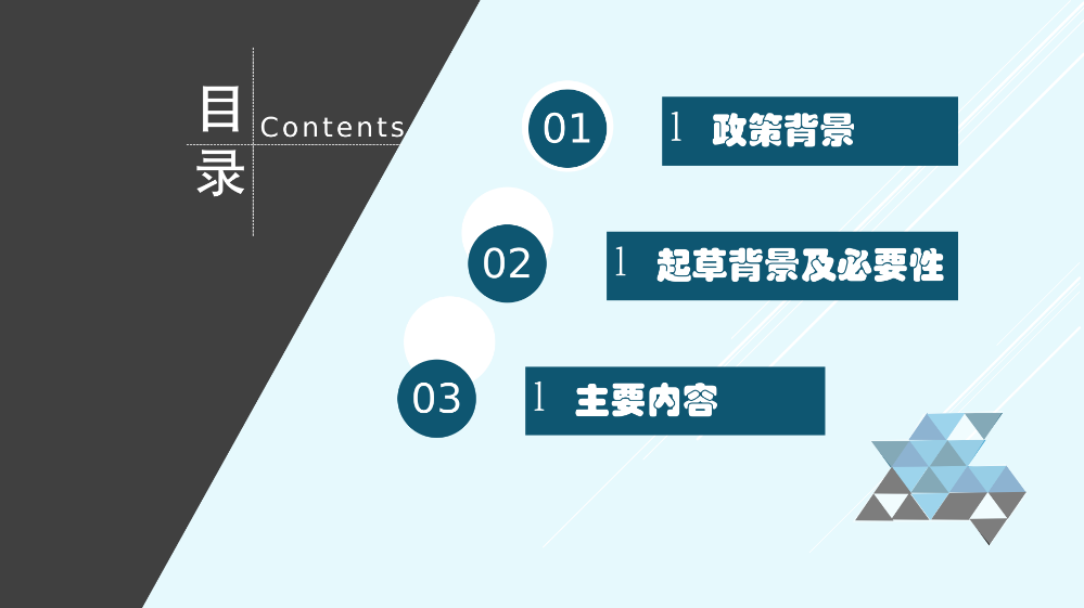 《深圳市龍崗區(qū)工業(yè)和信息化產(chǎn)業(yè)發(fā)展專(zhuān)項(xiàng)資金關(guān)于支持低空經(jīng)濟(jì)產(chǎn)業(yè)發(fā)展實(shí)施細(xì)則》的政策解讀_02.png