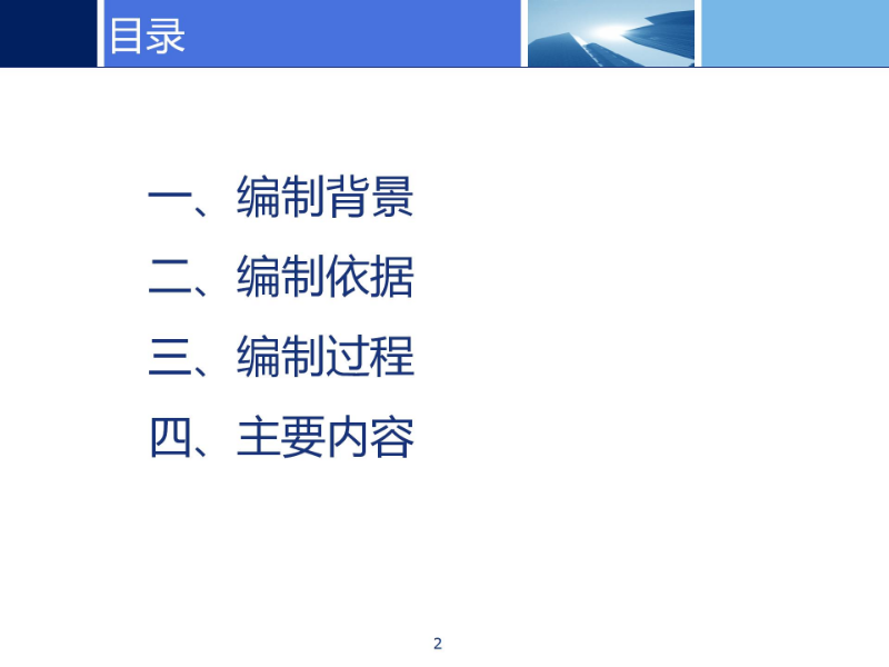 《龍崗區(qū)支持住宿業(yè)高質(zhì)量發(fā)展若干措施》政策解讀_02.jpg