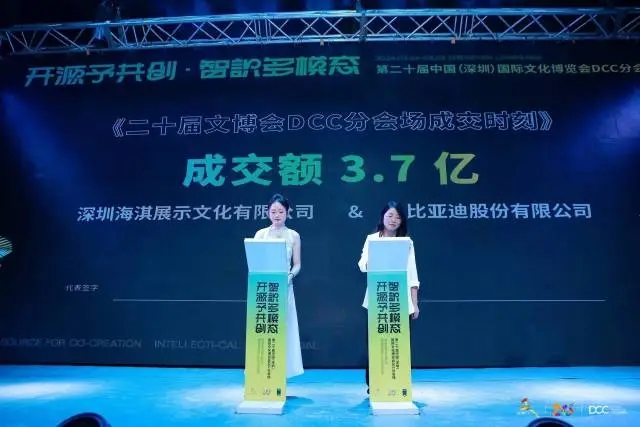 Longgang District’s Achievements at the 20th ICIF