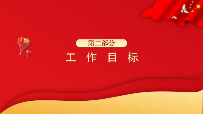 《坂田街道2024年未成年人保護重點工作推進方案》圖文解讀（2024-10-16）-images-4.jpg