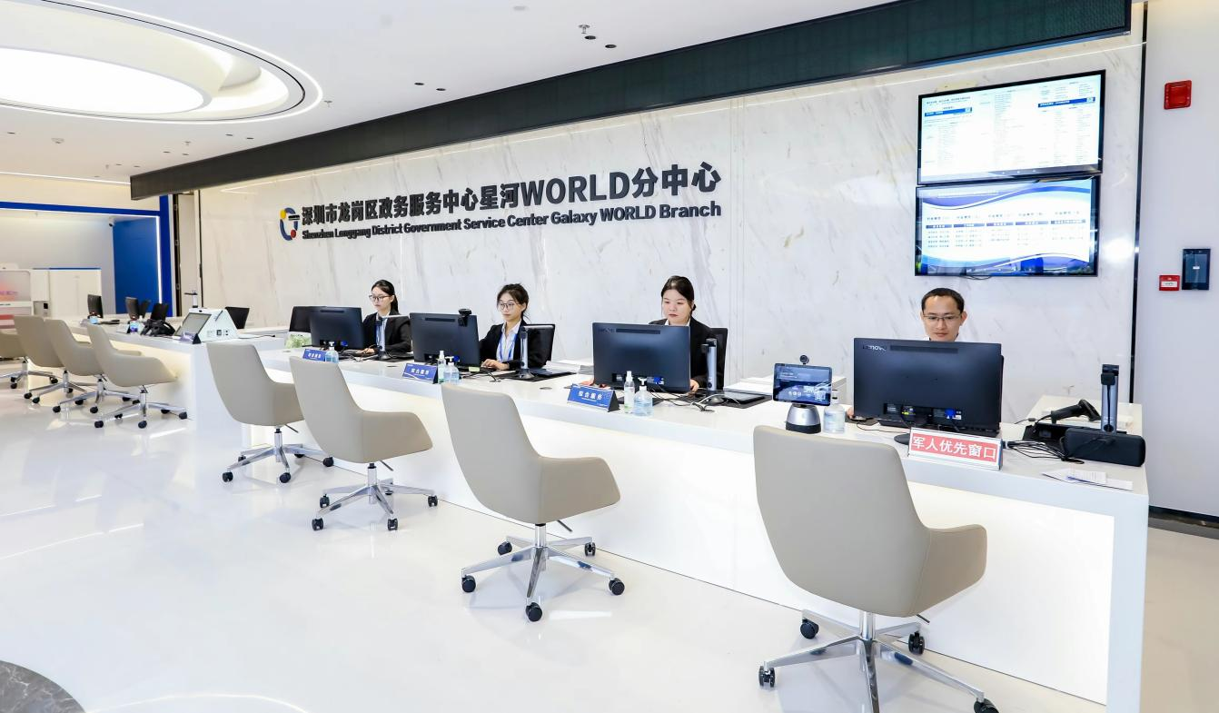 Shenzhen (Longgang District) Government Service Center -- Galaxy·WORLD Branch